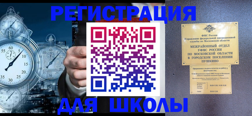 прописка гарантия в Гае