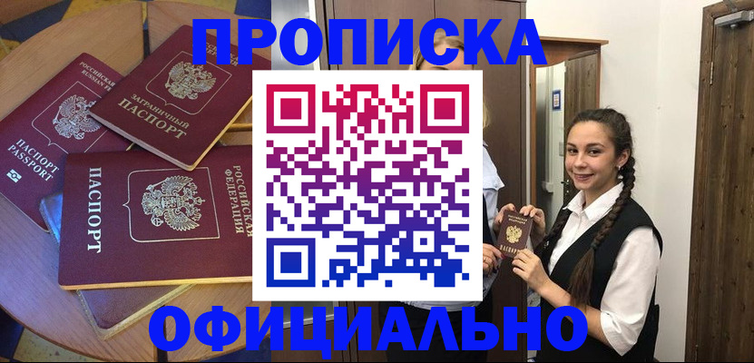 временная регистрация гарантия в Гае