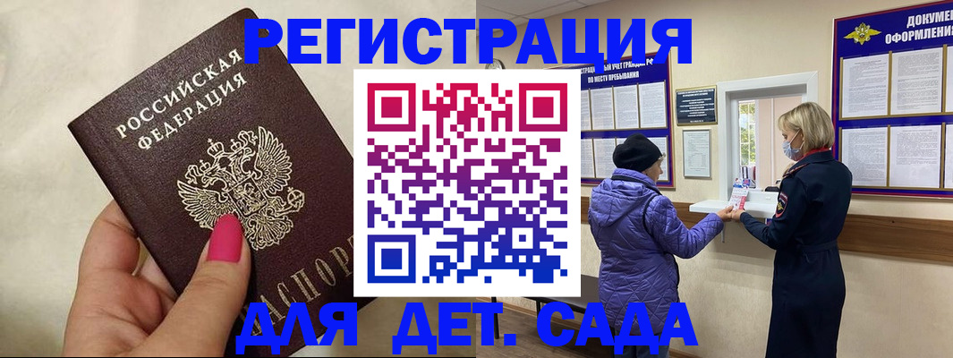 временная регистрация поиск в Гае